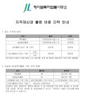 제이엘특허법률사무소