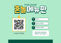 혼자놀다가게