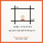 청년헬스 석사점