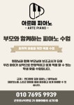 아르떼피아노