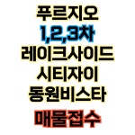 성성명품부동산중개사무소