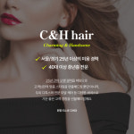 C&K매직헤어 | 씨앤에이치헤어샵