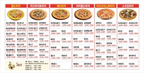 난타5000피자 전남영암