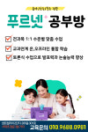 푸르넷공부방 센트럴자이동삭점