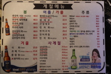 영등포횟집 2호점