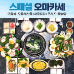 선창수산 향남점