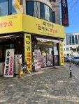 백가네토종순대국해장국