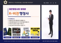 K비전행정사사무소