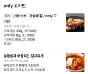 배때지삼겹살