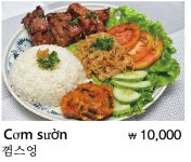 뱀부베트남쌀국수