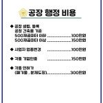 김찬원 행정사 사무소