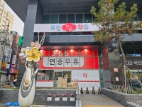 부천안강약국