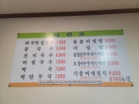 별미칼국수