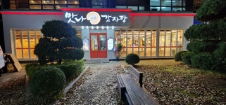 맛나감자탕 목포하당점