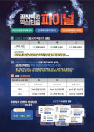민병철어학원 주안점