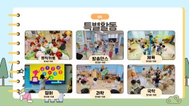 푸른하늘어린이집