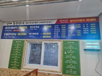 김해통큰장어