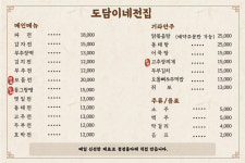 도담이네전집
