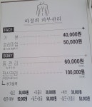 하정희피부샾