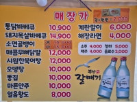 이모네포차