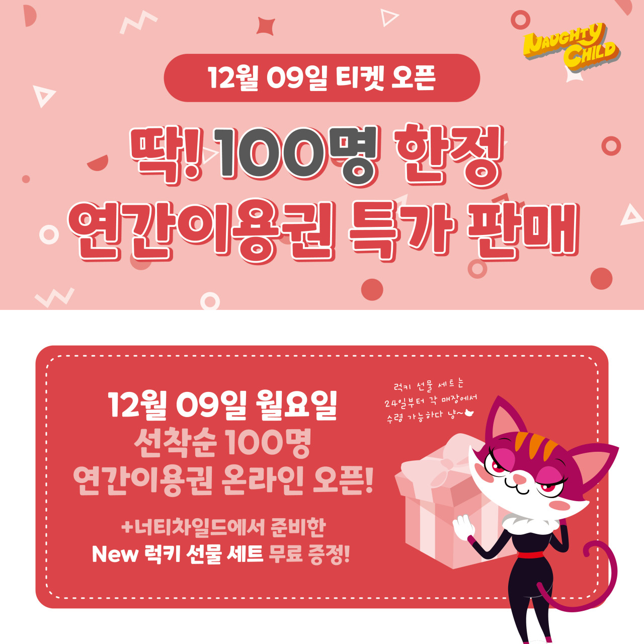 너티차일드청라점 이미지