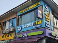 고재성의원