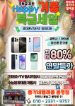 총각네텔레콤 봉명점