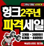 복싱인사이드 헝크짐