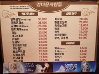 정다운사람들