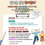 춘천즐거운노인복지센터