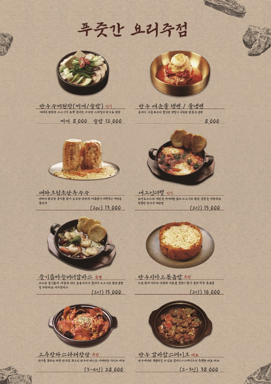 소고기푸줏간 이미지