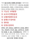 문곡16형명세재한의원