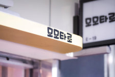 모모타로사주