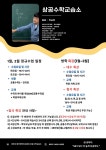 상공수학교습소