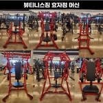 뷰티니스짐 효자지점