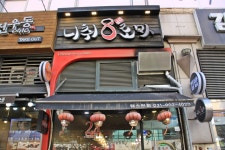 니취8로마