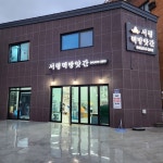 서령떡방앗간