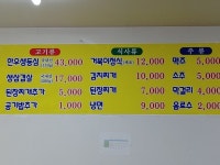 거북이생고기식당