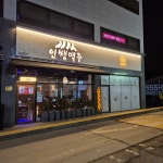 인쌩맥주 오남양지점