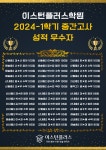 이스턴플러스학원 운정관