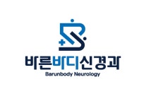 바른바디신경과의원
