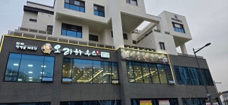 타짜오리하우스 동남점