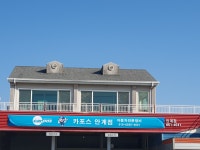 기아오토큐 안계점
