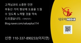 원픽부동산공인중개사사무소