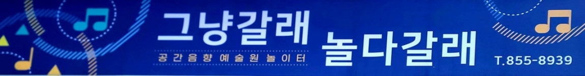 공간음향