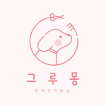 그루몽