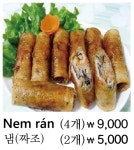 뱀부베트남쌀국수