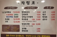 고향백숙