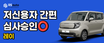 알에스오토모빌