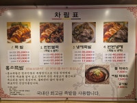 홍소족발